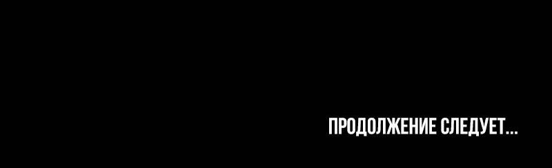 Манга Если ты желаешь моего отчаяния - Глава 42 Страница 27