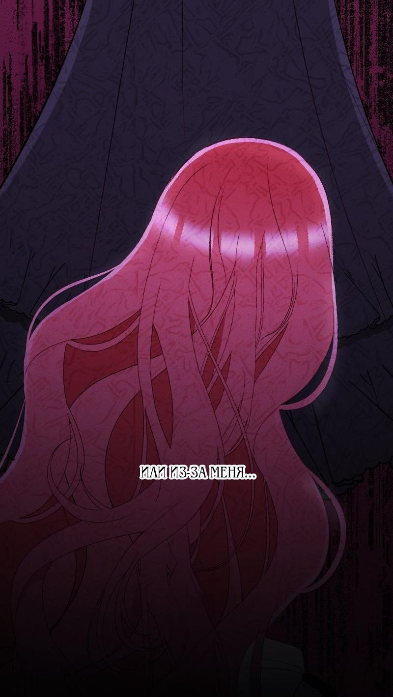 Манга Если ты желаешь моего отчаяния - Глава 42 Страница 22