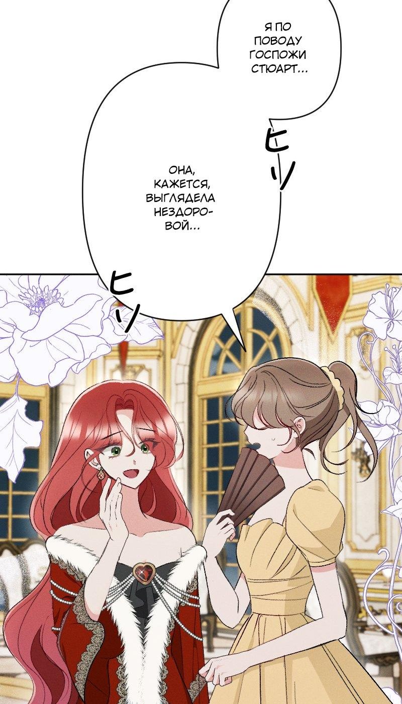 Манга Если ты желаешь моего отчаяния - Глава 42 Страница 3