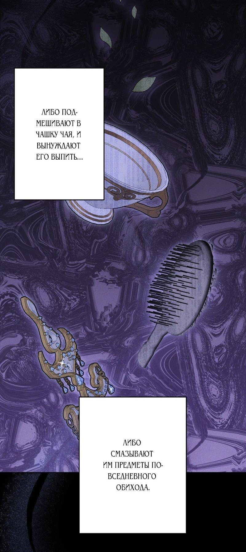 Манга Если ты желаешь моего отчаяния - Глава 42 Страница 9