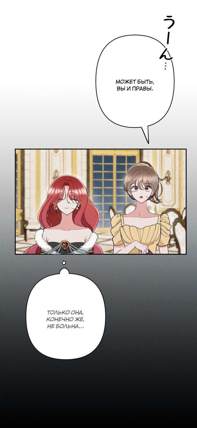 Манга Если ты желаешь моего отчаяния - Глава 42 Страница 6