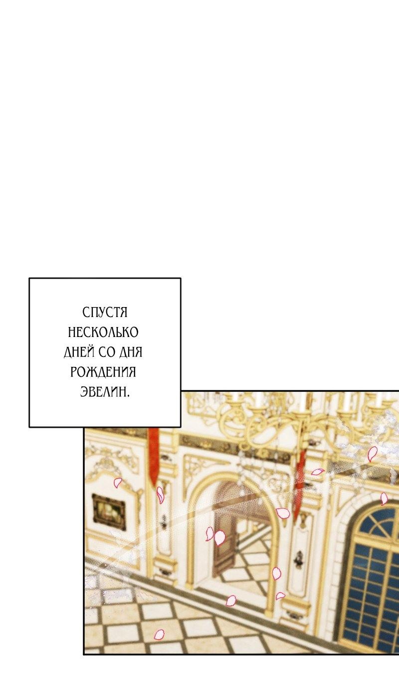 Манга Если ты желаешь моего отчаяния - Глава 42 Страница 1