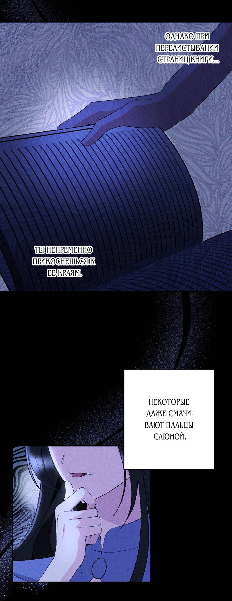 Манга Если ты желаешь моего отчаяния - Глава 42 Страница 10