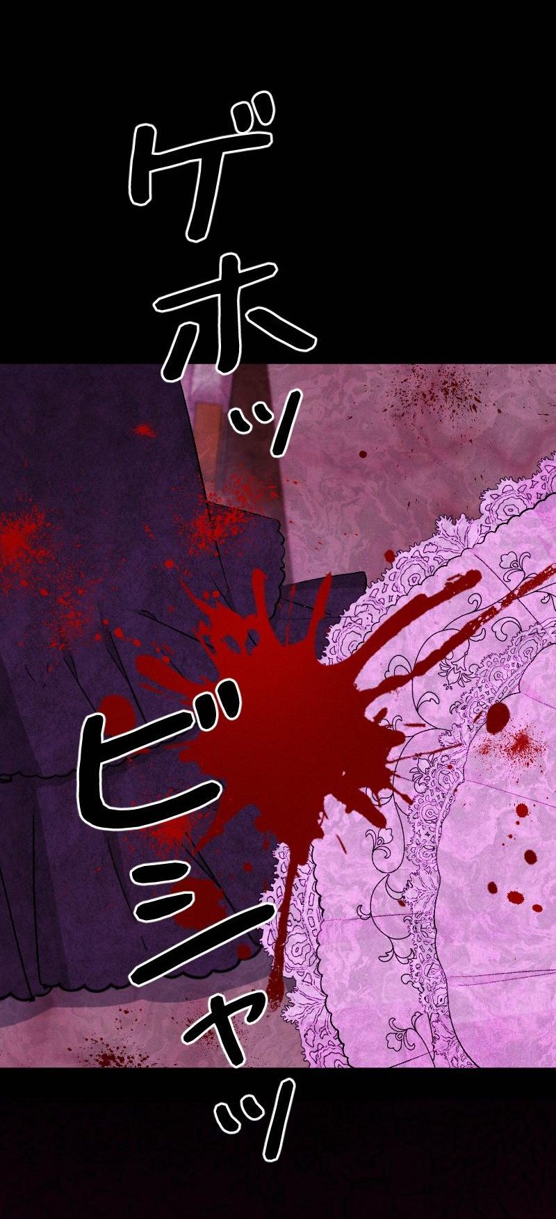 Манга Если ты желаешь моего отчаяния - Глава 42 Страница 25