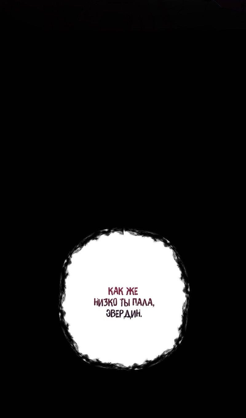 Манга Если ты желаешь моего отчаяния - Глава 42 Страница 23