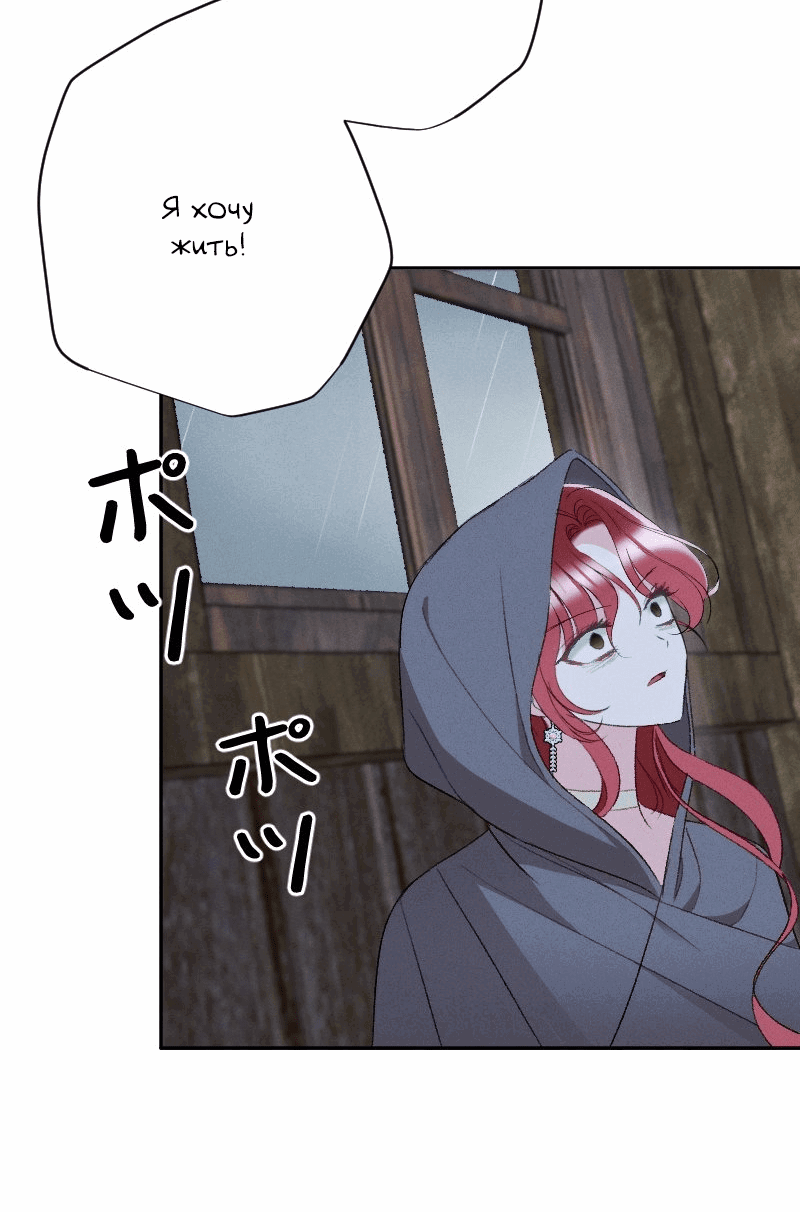 Манга Если ты желаешь моего отчаяния - Глава 45 Страница 56