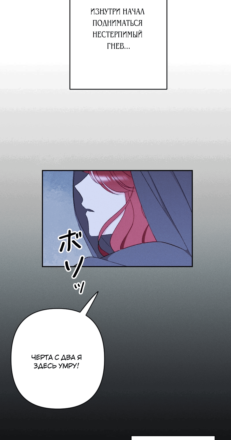 Манга Если ты желаешь моего отчаяния - Глава 45 Страница 9