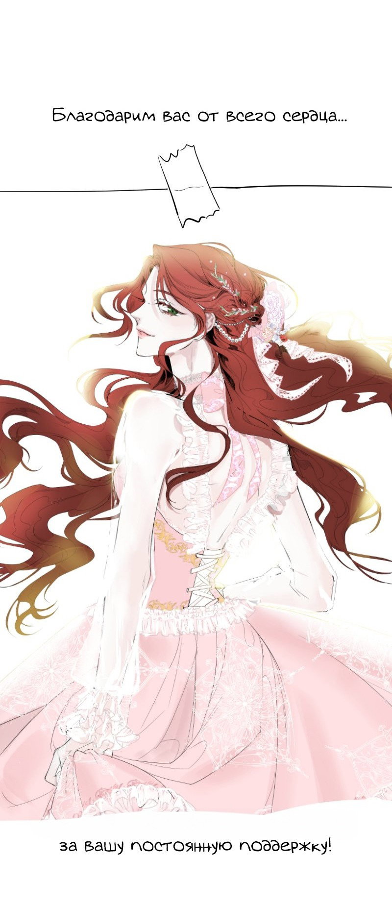 Манга Если ты желаешь моего отчаяния - Глава 45 Страница 86