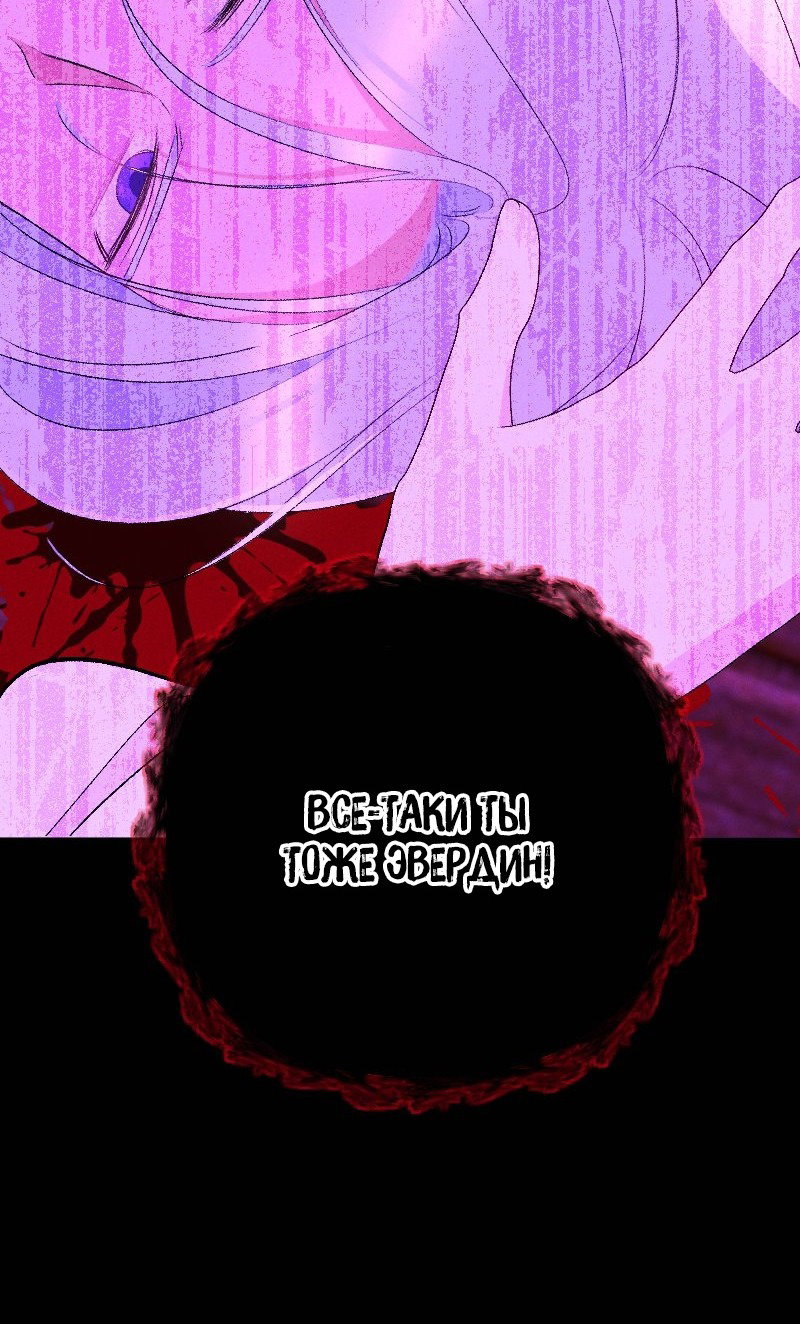 Манга Если ты желаешь моего отчаяния - Глава 45 Страница 26