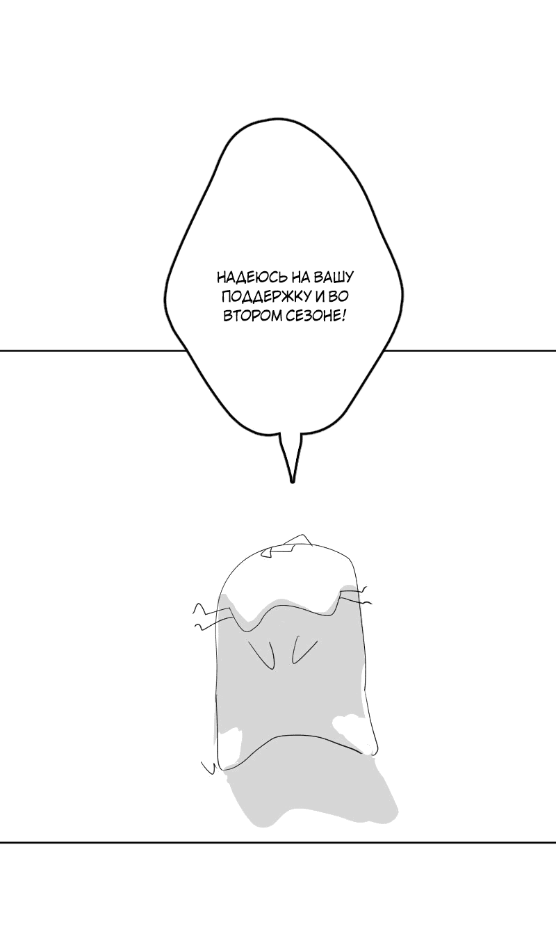 Манга Если ты желаешь моего отчаяния - Глава 45 Страница 81