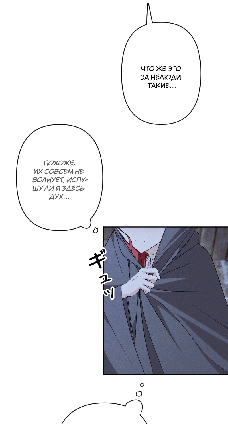 Манга Если ты желаешь моего отчаяния - Глава 45 Страница 7