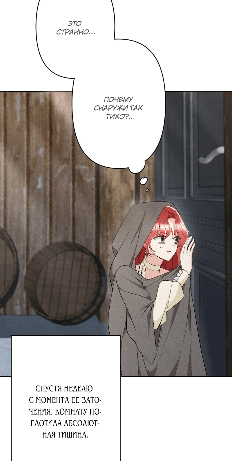 Манга Если ты желаешь моего отчаяния - Глава 45 Страница 3