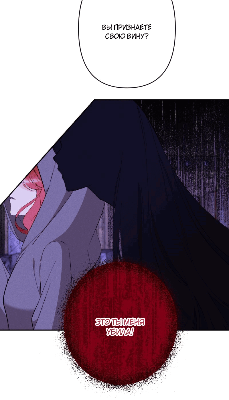 Манга Если ты желаешь моего отчаяния - Глава 45 Страница 45