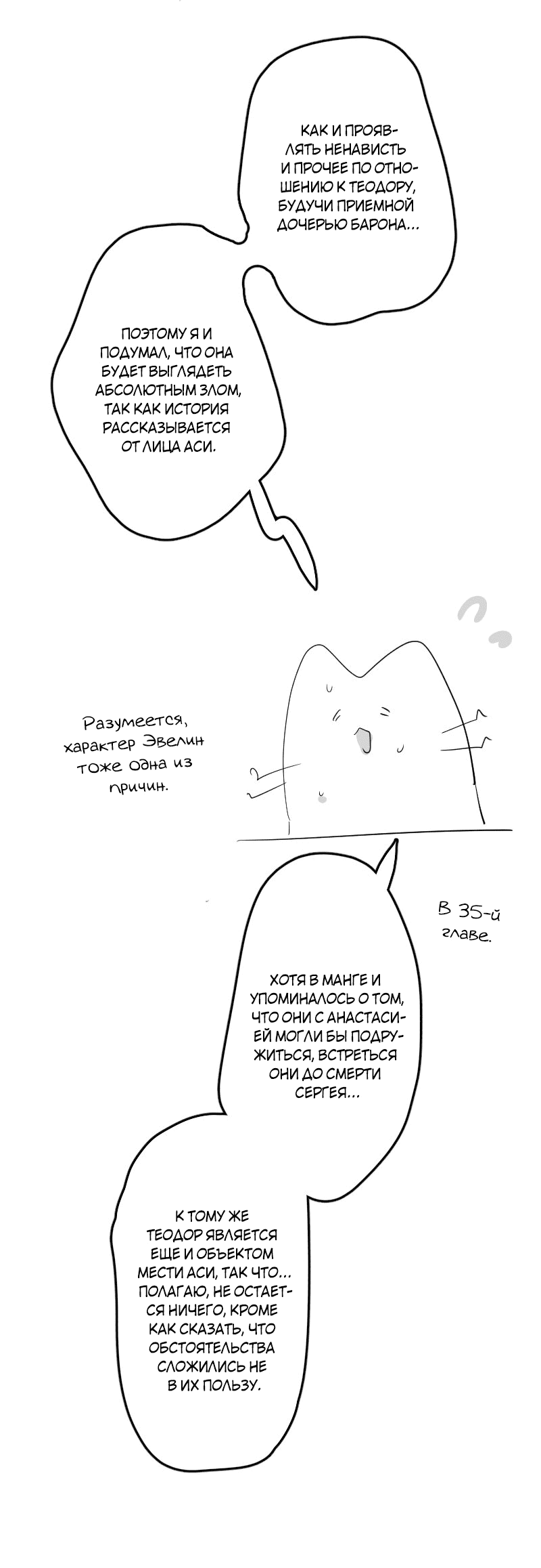 Манга Если ты желаешь моего отчаяния - Глава 45 Страница 75