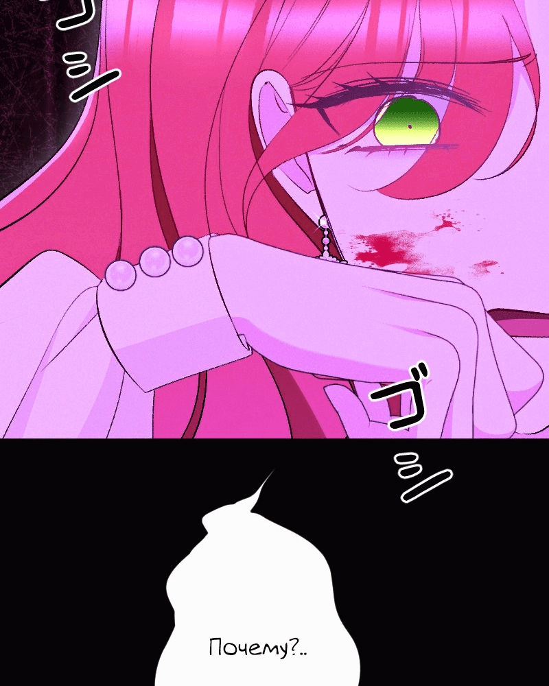 Манга Если ты желаешь моего отчаяния - Глава 45 Страница 22