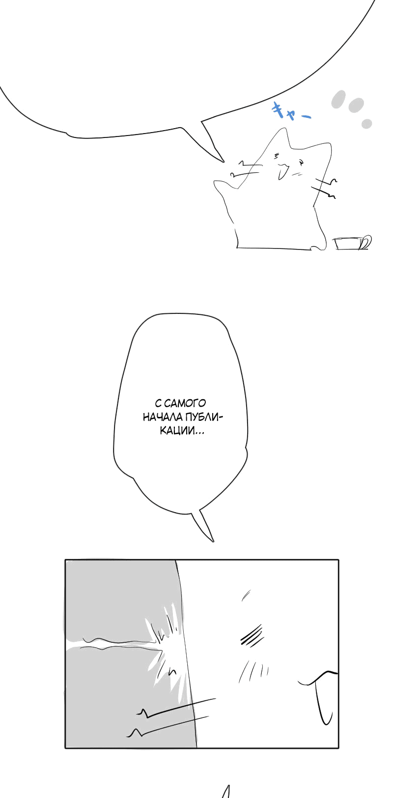 Манга Если ты желаешь моего отчаяния - Глава 45 Страница 66