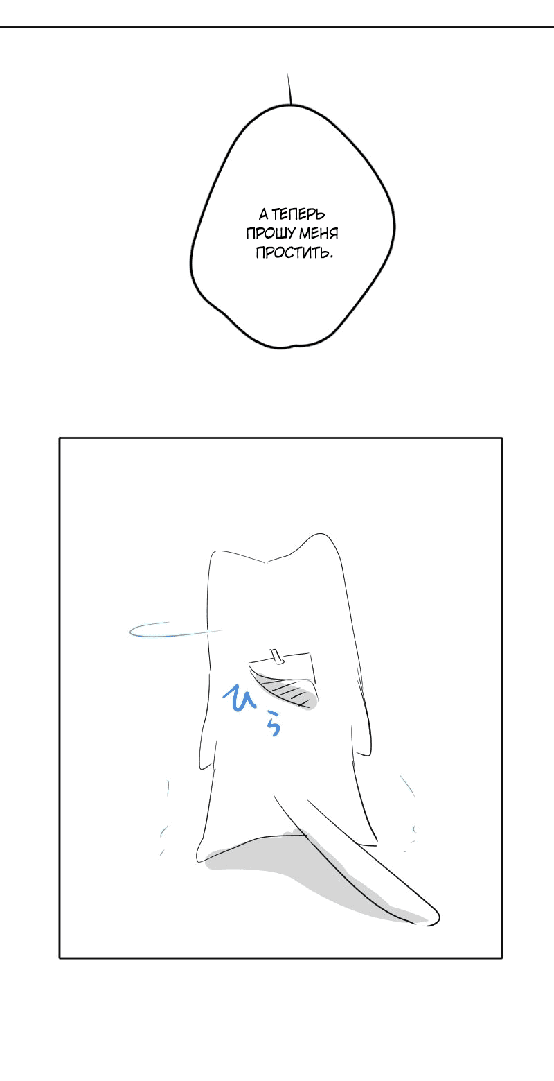 Манга Если ты желаешь моего отчаяния - Глава 45 Страница 83