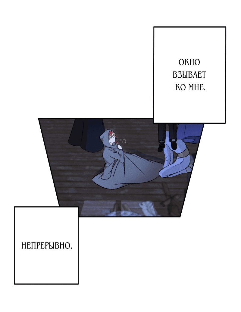 Манга Если ты желаешь моего отчаяния - Глава 45 Страница 36