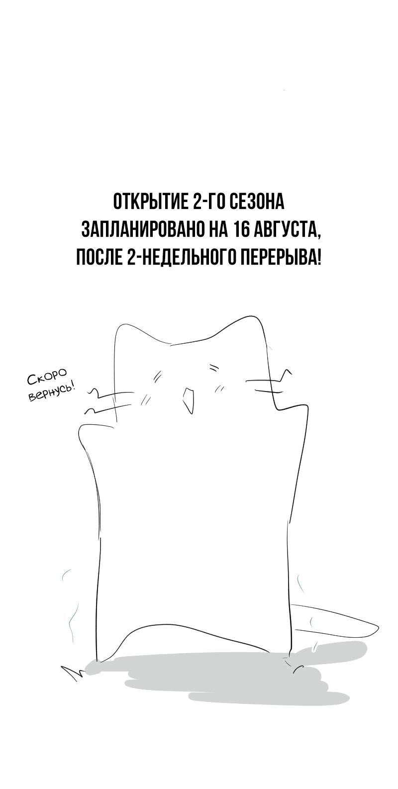 Манга Если ты желаешь моего отчаяния - Глава 45 Страница 80