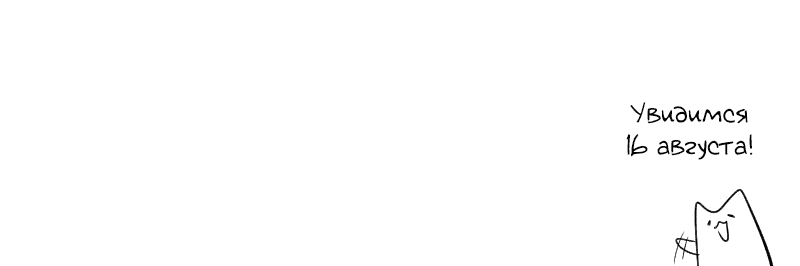 Манга Если ты желаешь моего отчаяния - Глава 45 Страница 87