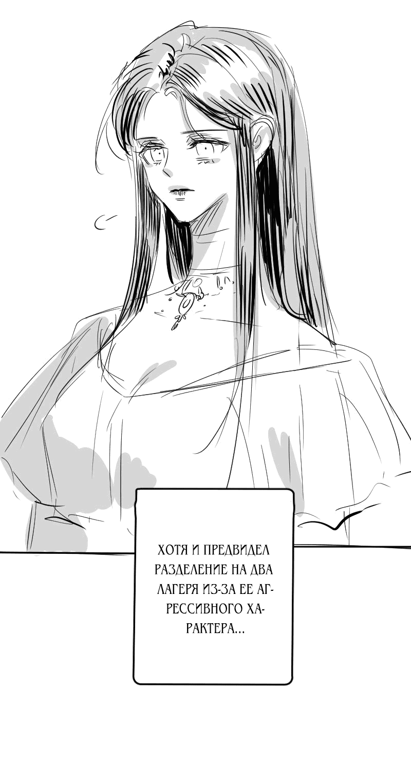 Манга Если ты желаешь моего отчаяния - Глава 45 Страница 73
