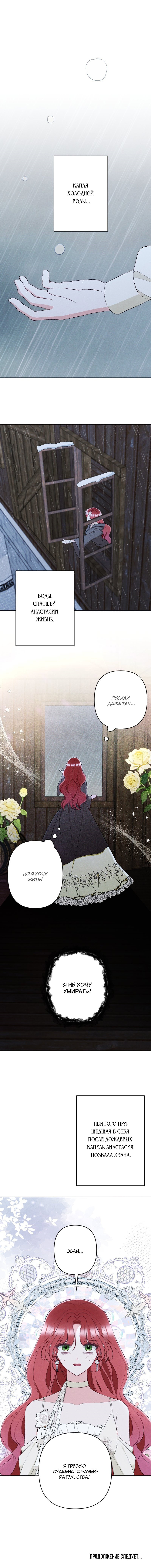 Манга Если ты желаешь моего отчаяния - Глава 45 Страница 59