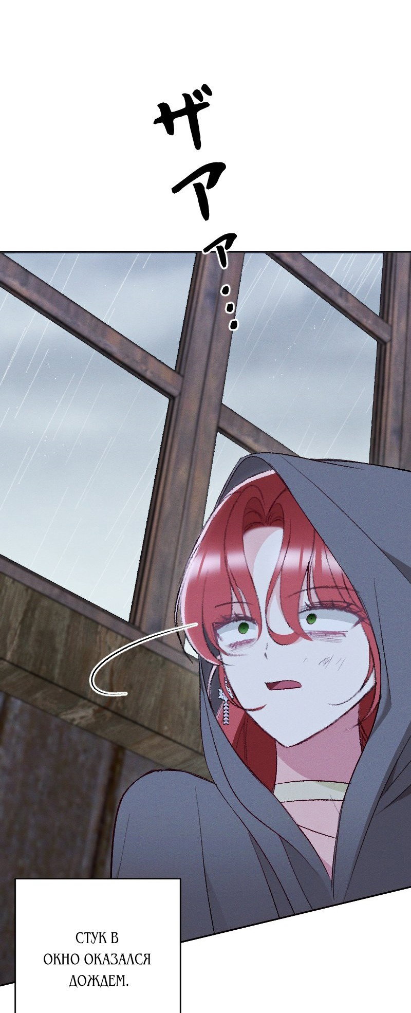 Манга Если ты желаешь моего отчаяния - Глава 45 Страница 57