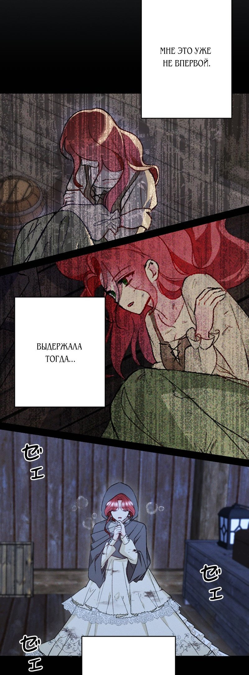 Манга Если ты желаешь моего отчаяния - Глава 45 Страница 10