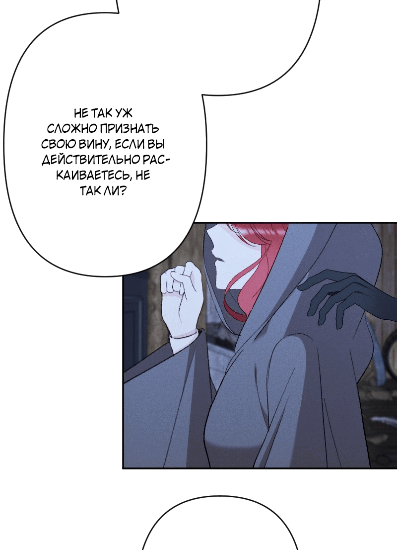 Манга Если ты желаешь моего отчаяния - Глава 45 Страница 44