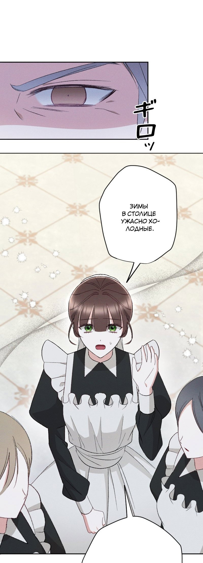 Манга Если ты желаешь моего отчаяния - Глава 44 Страница 49