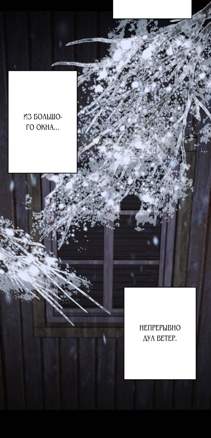 Манга Если ты желаешь моего отчаяния - Глава 44 Страница 2