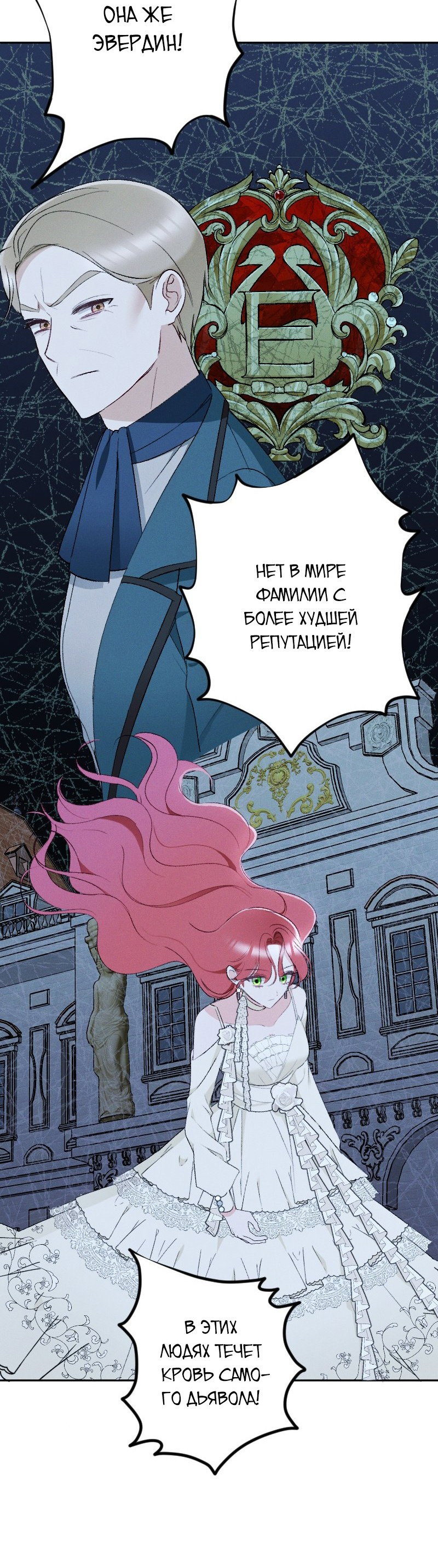 Манга Если ты желаешь моего отчаяния - Глава 44 Страница 23