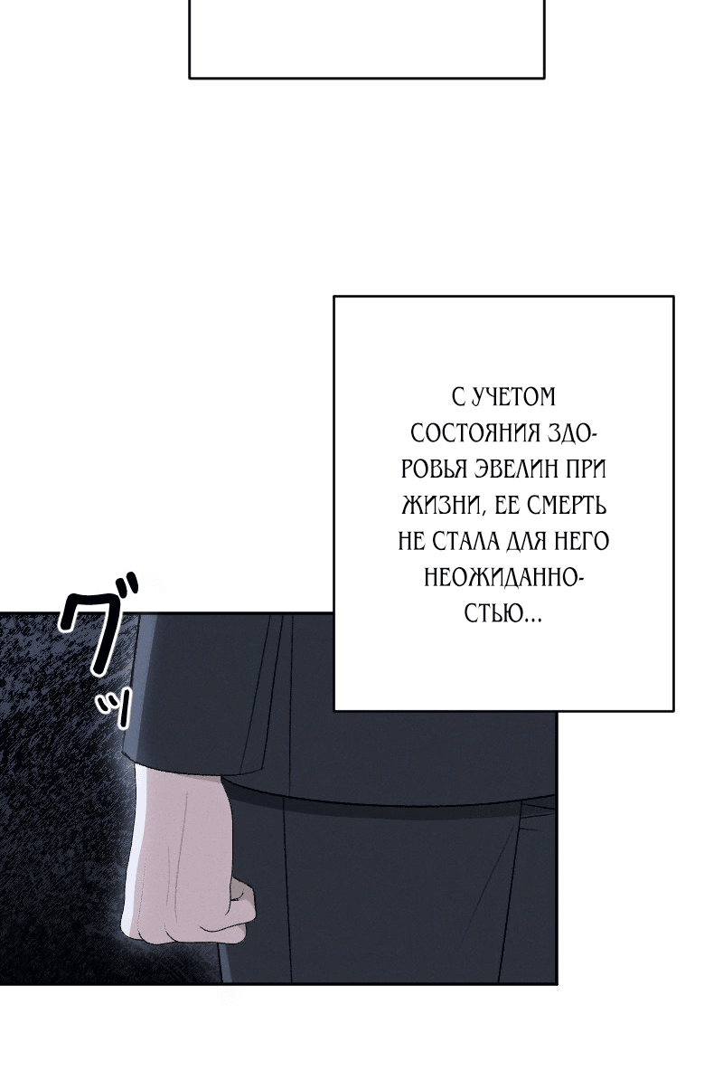 Манга Если ты желаешь моего отчаяния - Глава 44 Страница 16