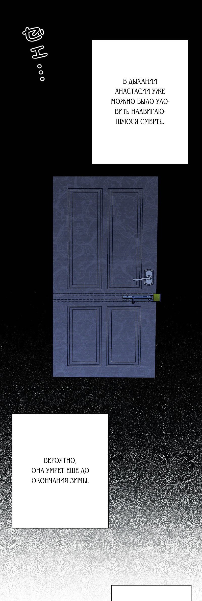 Манга Если ты желаешь моего отчаяния - Глава 44 Страница 7