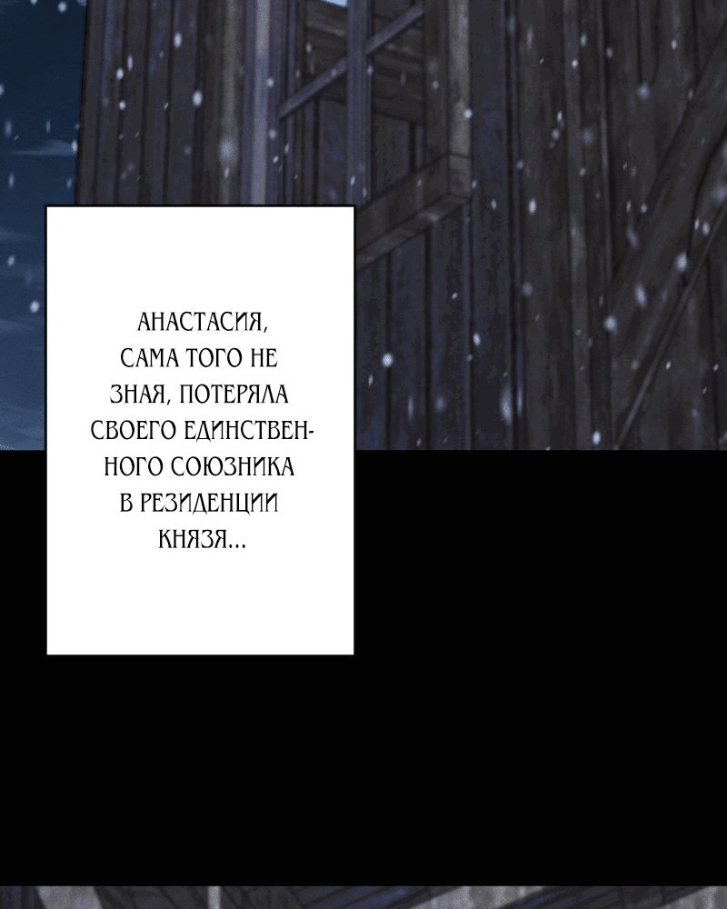 Манга Если ты желаешь моего отчаяния - Глава 44 Страница 63