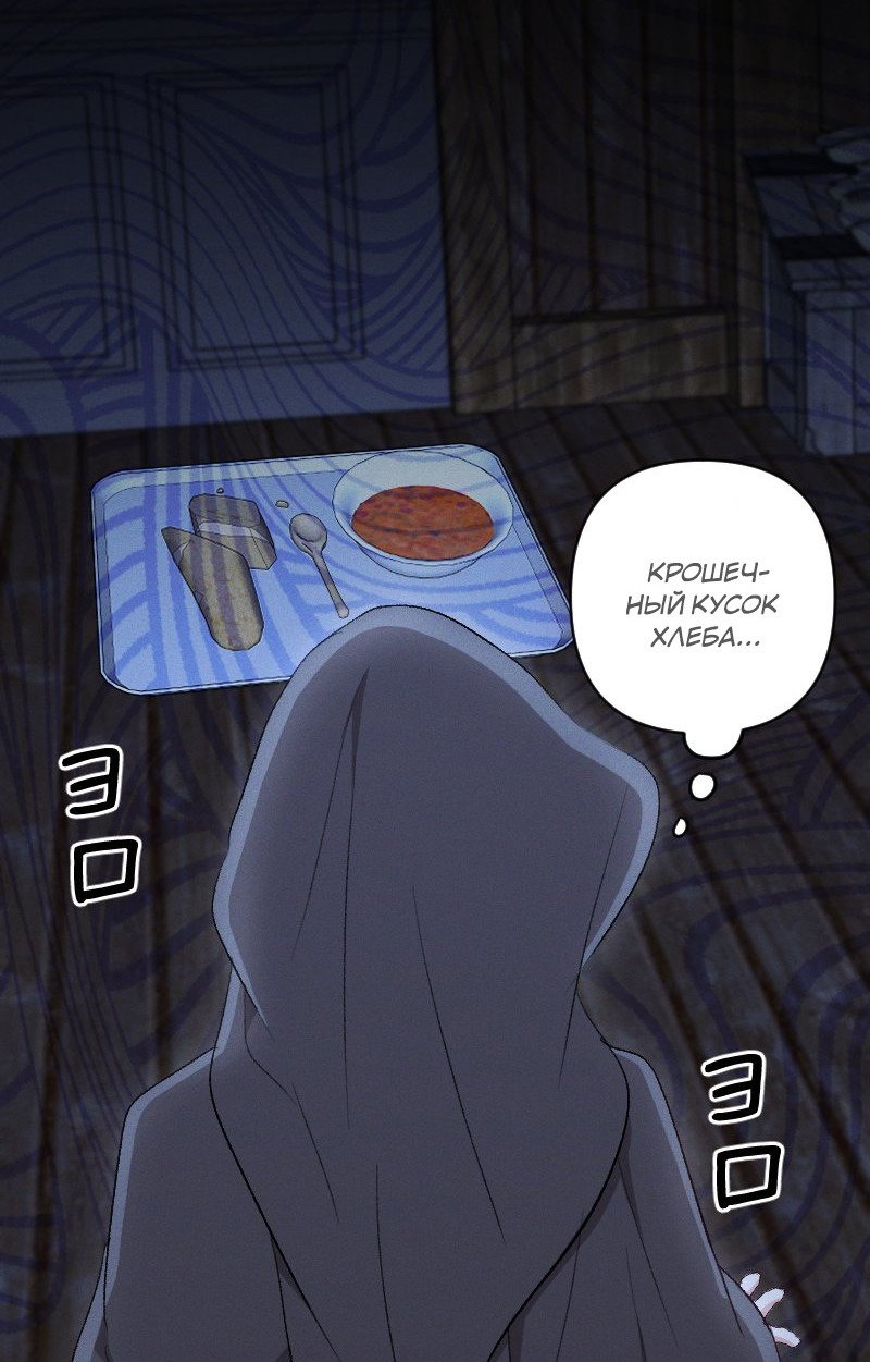 Манга Если ты желаешь моего отчаяния - Глава 44 Страница 5