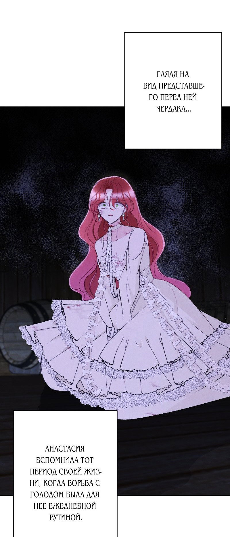 Манга Если ты желаешь моего отчаяния - Глава 43 Страница 32