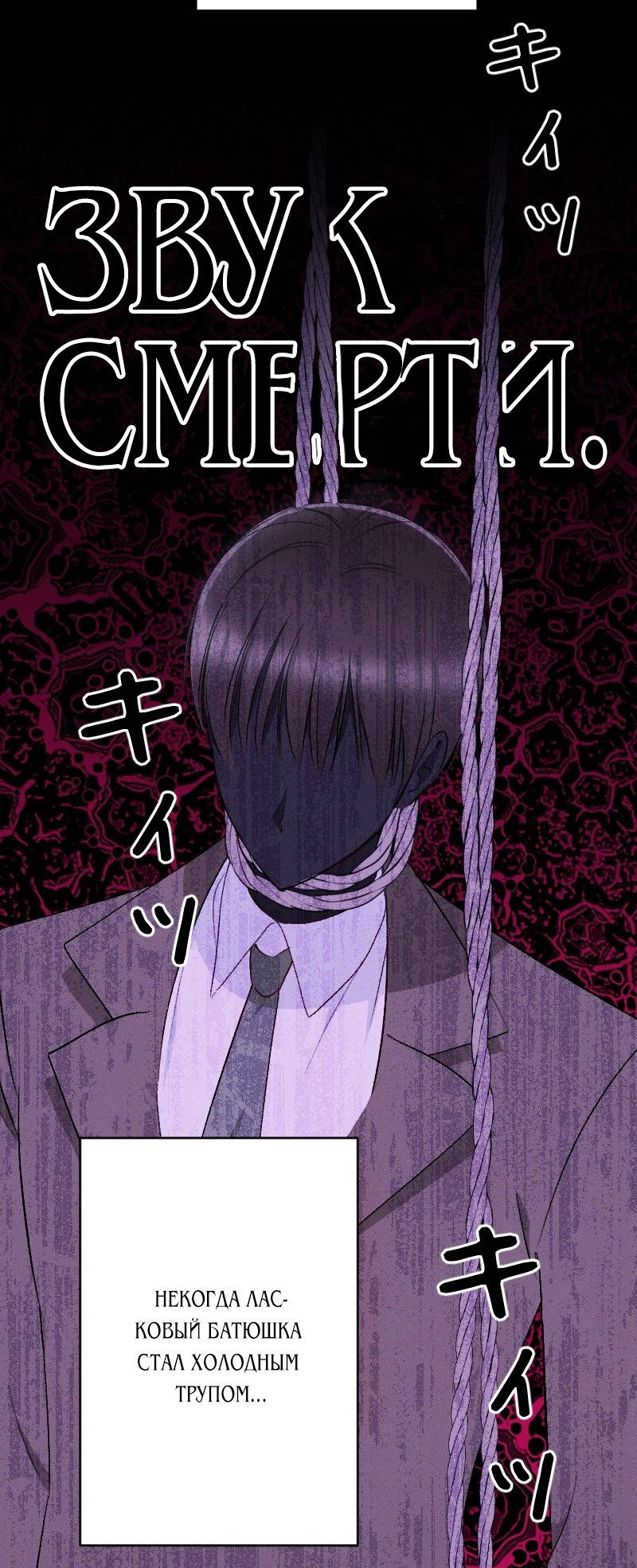 Манга Если ты желаешь моего отчаяния - Глава 43 Страница 44