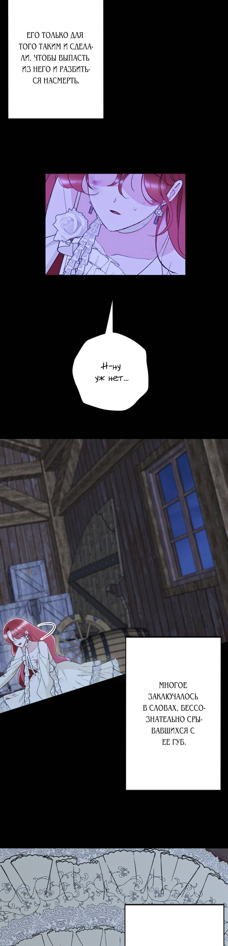 Манга Если ты желаешь моего отчаяния - Глава 43 Страница 51