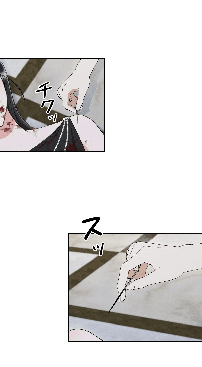 Манга Если ты желаешь моего отчаяния - Глава 43 Страница 12