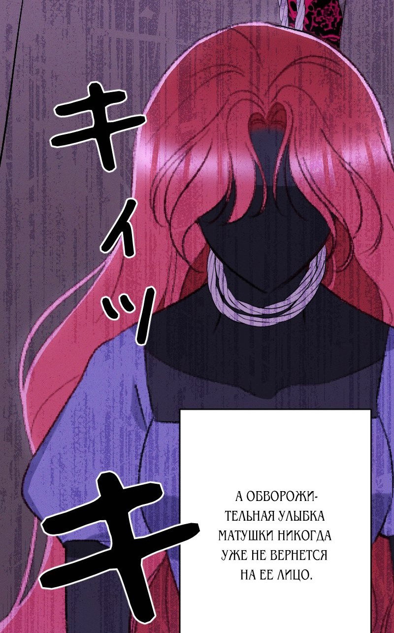 Манга Если ты желаешь моего отчаяния - Глава 43 Страница 45