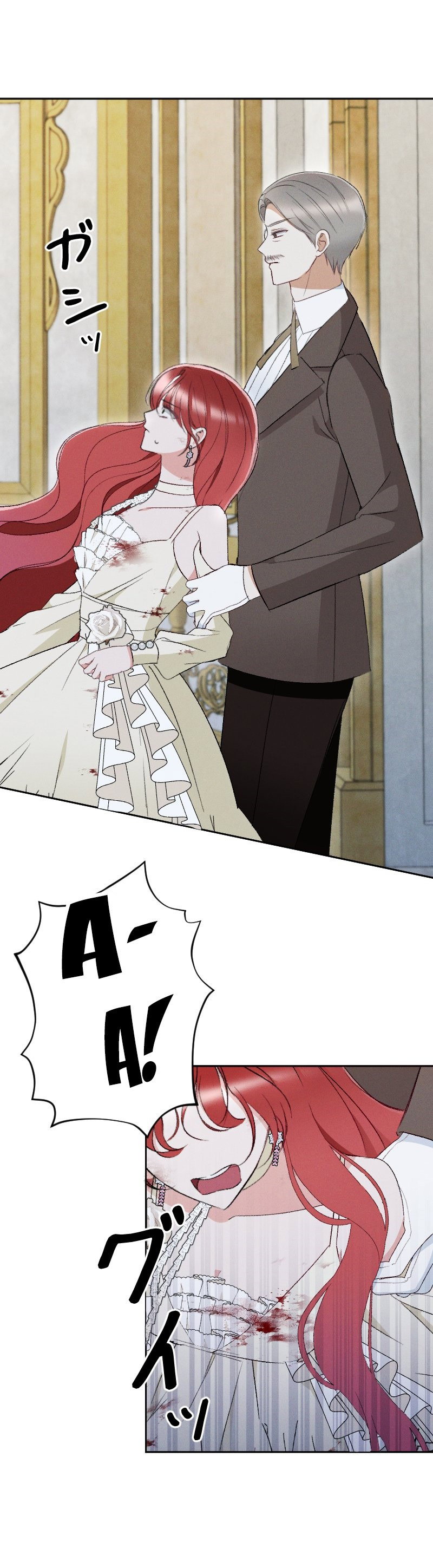 Манга Если ты желаешь моего отчаяния - Глава 43 Страница 22