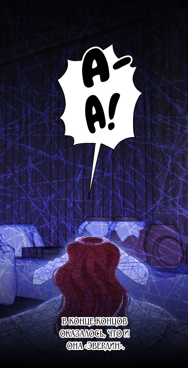 Манга Если ты желаешь моего отчаяния - Глава 43 Страница 56