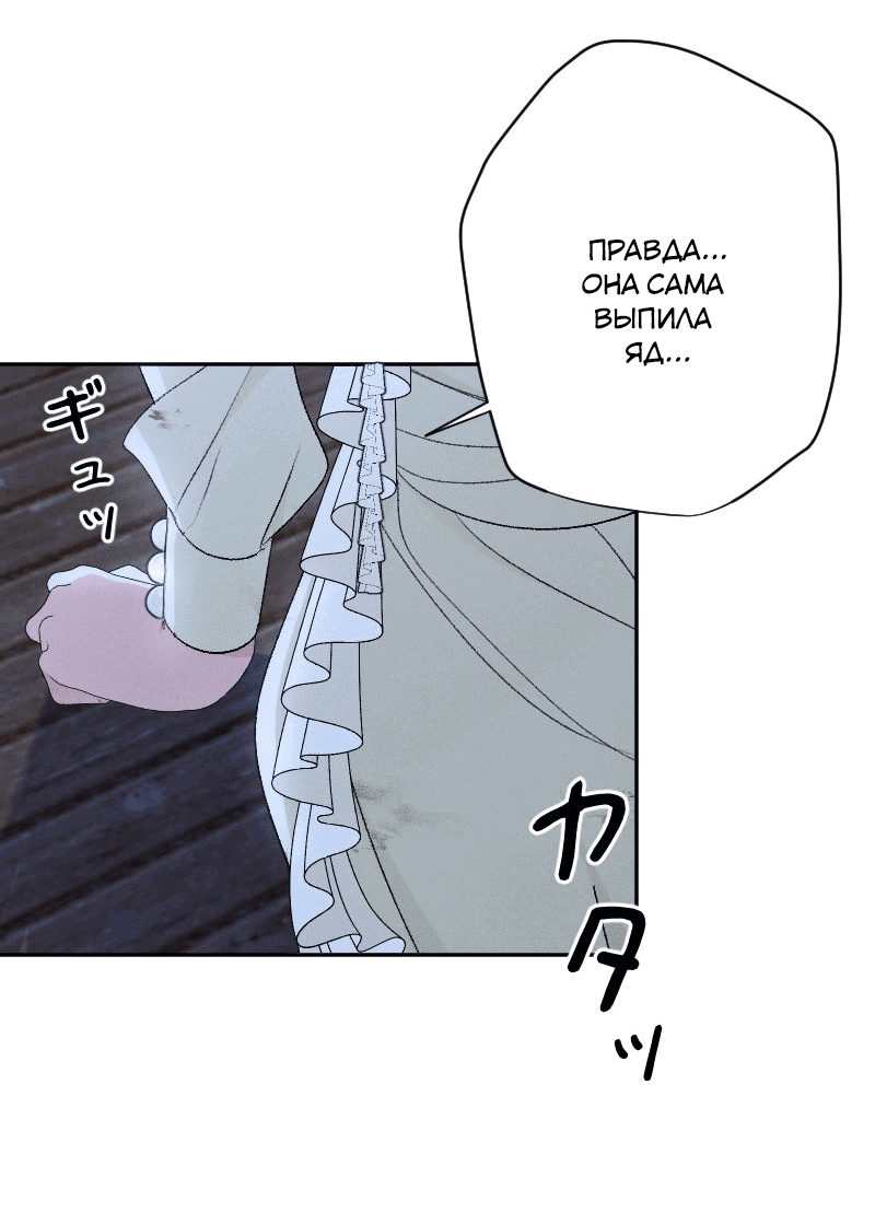 Манга Если ты желаешь моего отчаяния - Глава 43 Страница 30