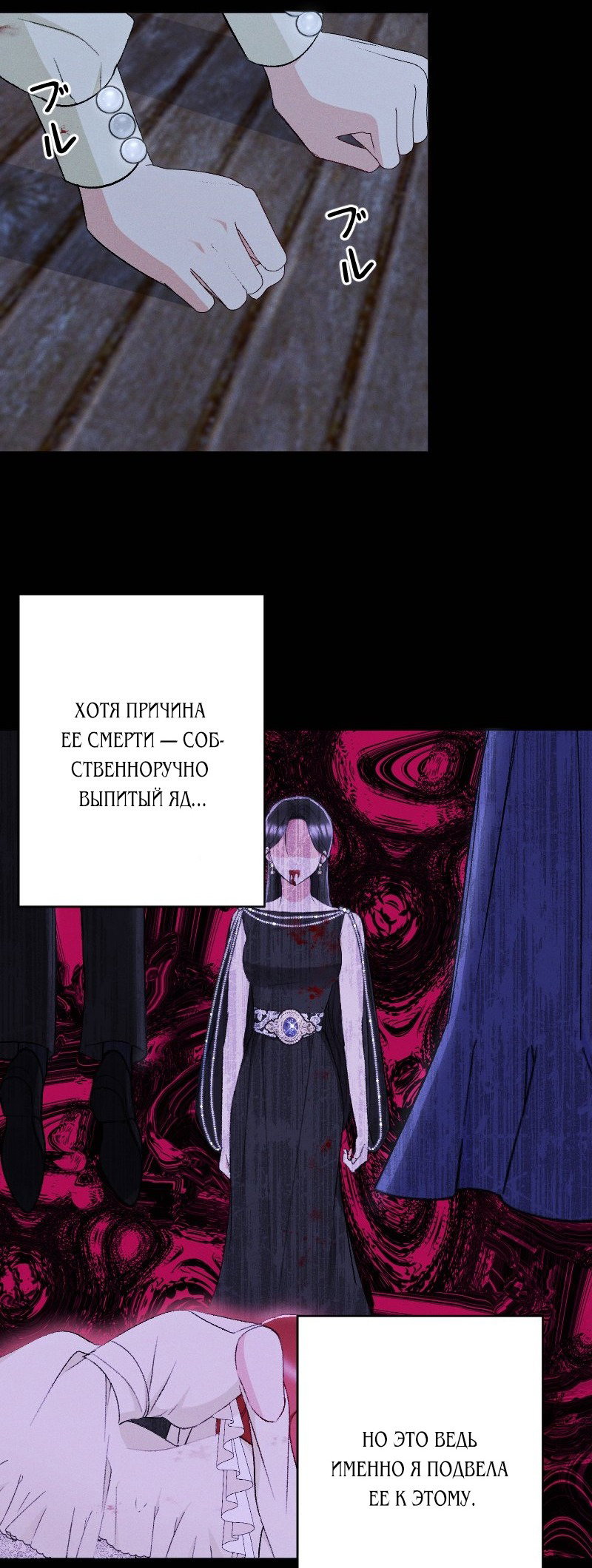 Манга Если ты желаешь моего отчаяния - Глава 43 Страница 47