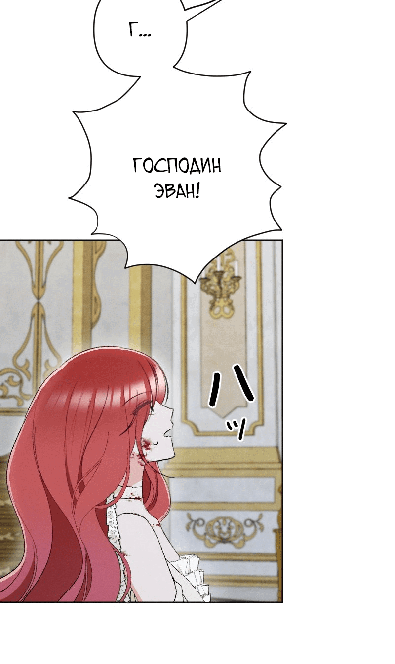 Манга Если ты желаешь моего отчаяния - Глава 43 Страница 6