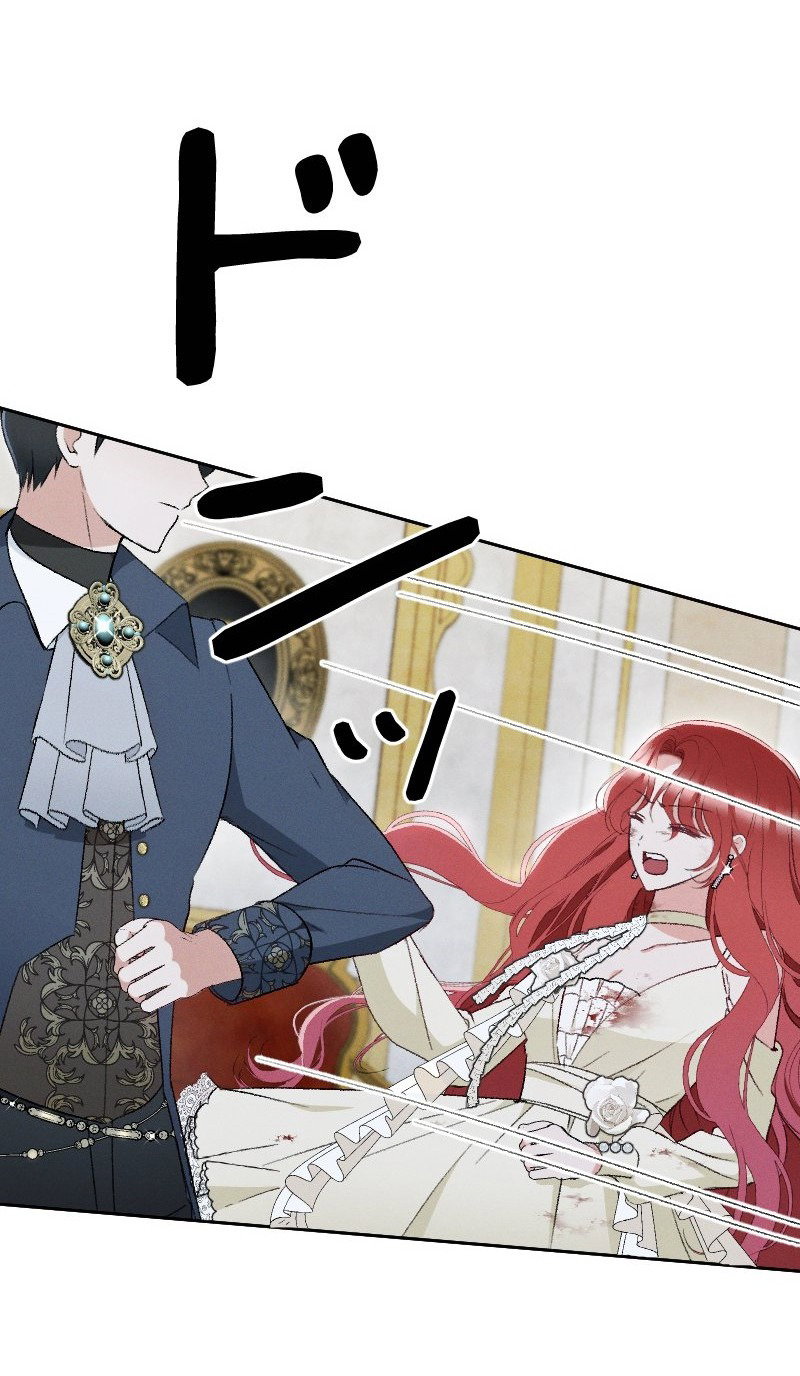 Манга Если ты желаешь моего отчаяния - Глава 43 Страница 21