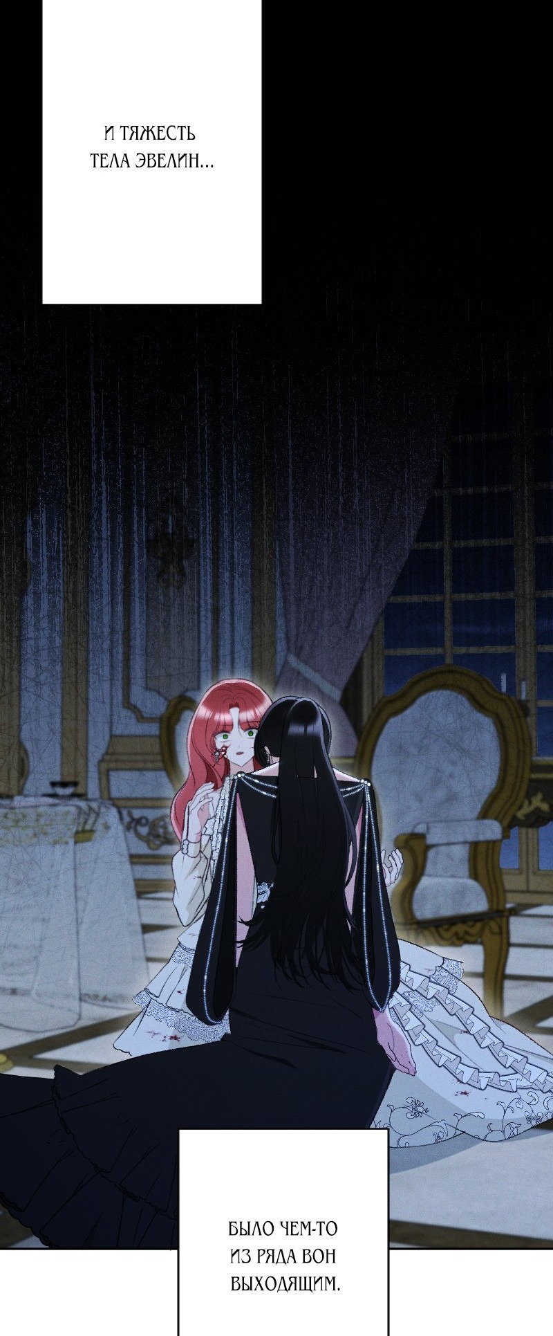 Манга Если ты желаешь моего отчаяния - Глава 43 Страница 4