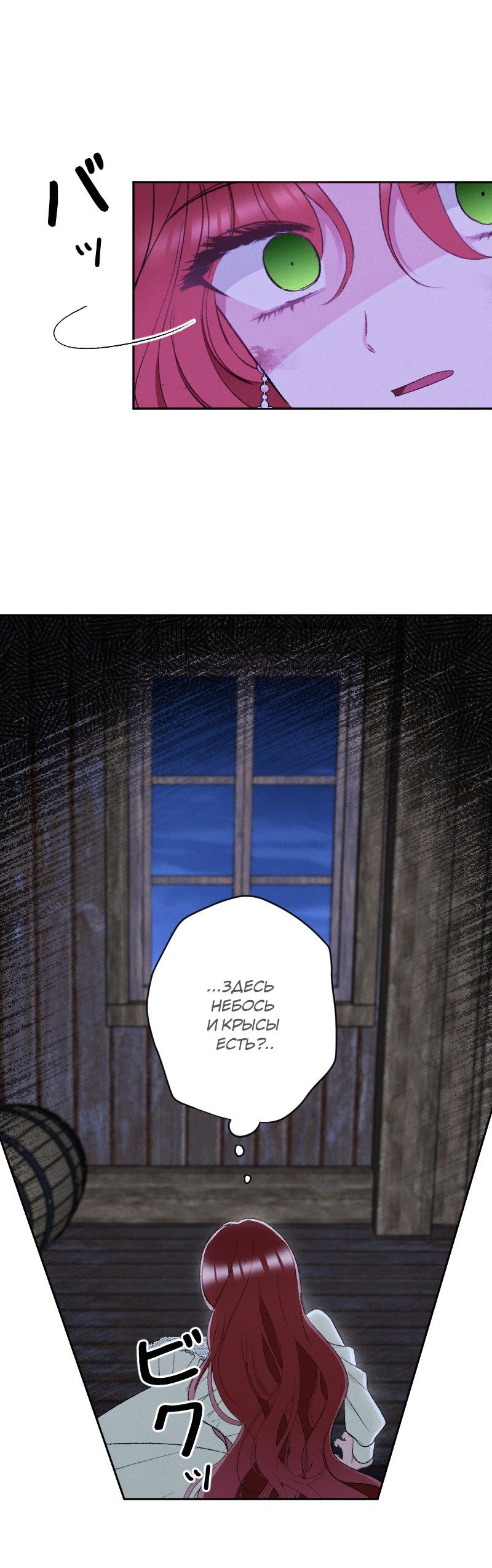 Манга Если ты желаешь моего отчаяния - Глава 43 Страница 31