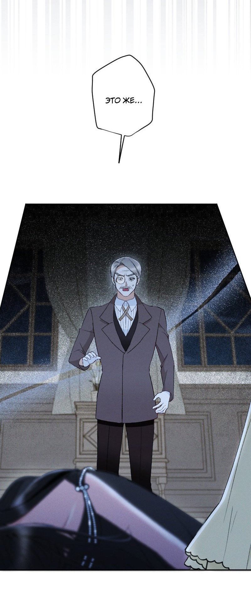 Манга Если ты желаешь моего отчаяния - Глава 43 Страница 9